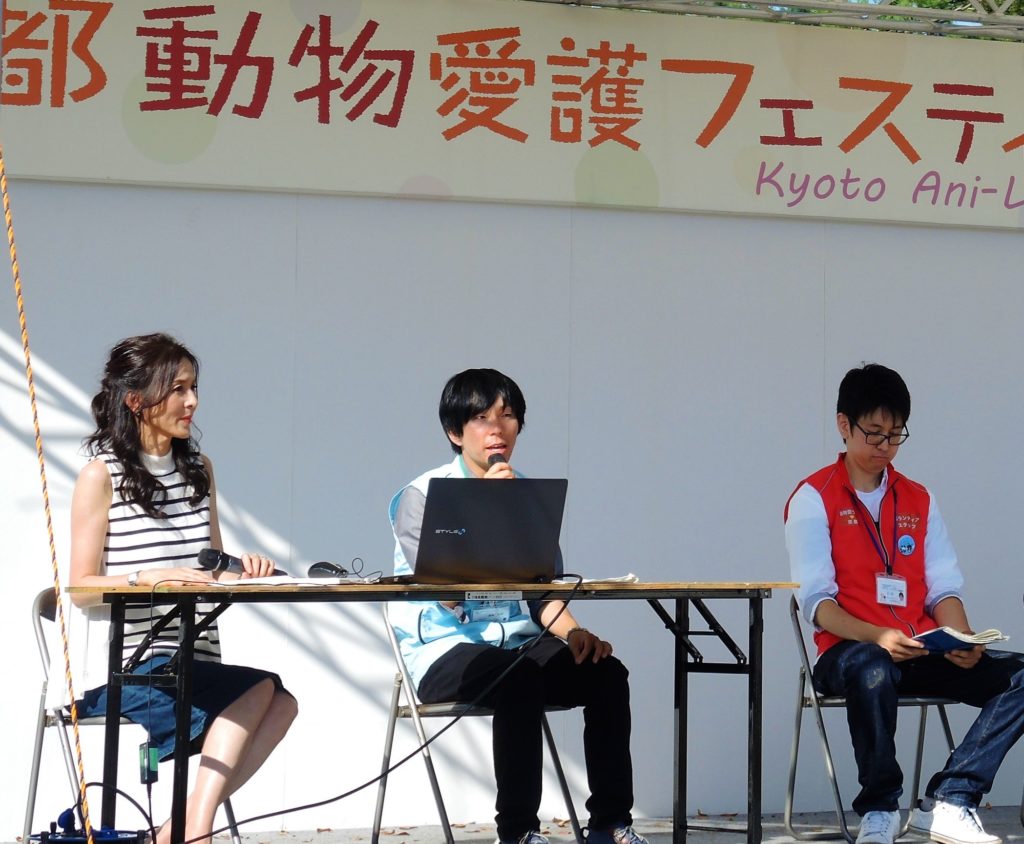 京都動物愛護フェスティバル