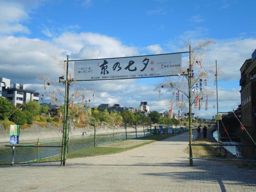 京都「京の七夕」鴨川納涼