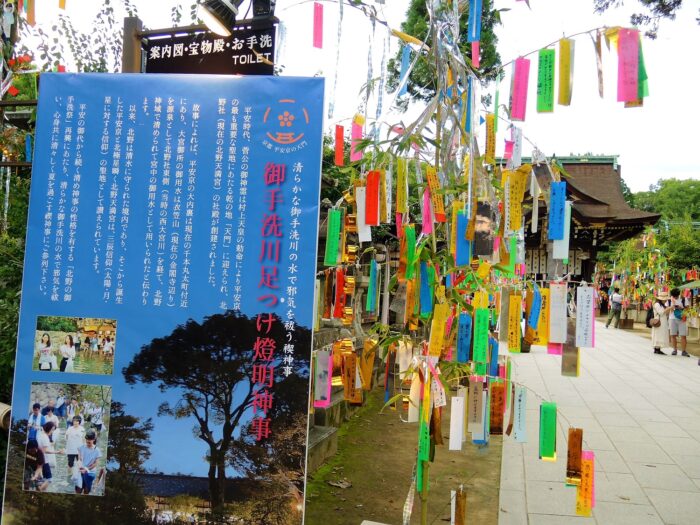 京都「北野天満宮」七夕・足つけ燈明神事