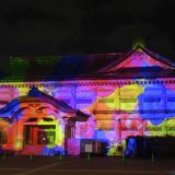 京都岡崎ハレ舞台「岡崎ときあかり」