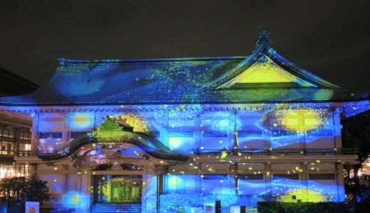 ✨「岡崎ときあかり」～プロジェクションマッピング～ 2018 in 京都岡崎ハレ舞台