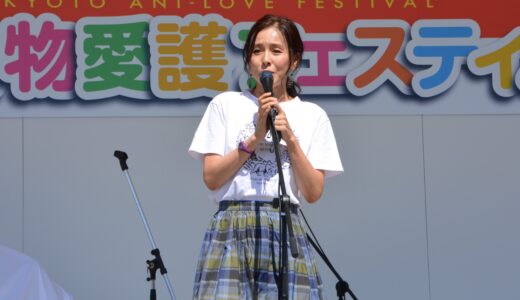 🐈 2022 杉本彩さん出演「京都動物愛護フェスティバル」日程