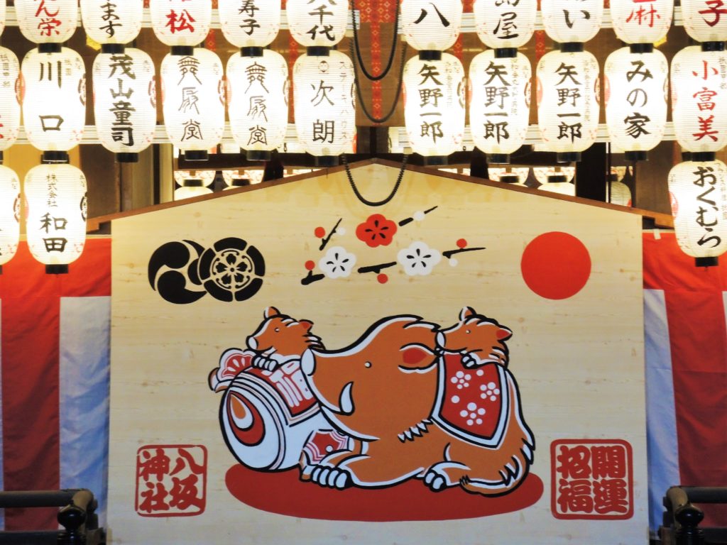 京都・八坂神社・絵馬