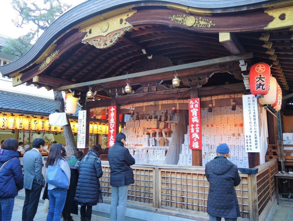 京都・ゑびす神社・十日ゑびす