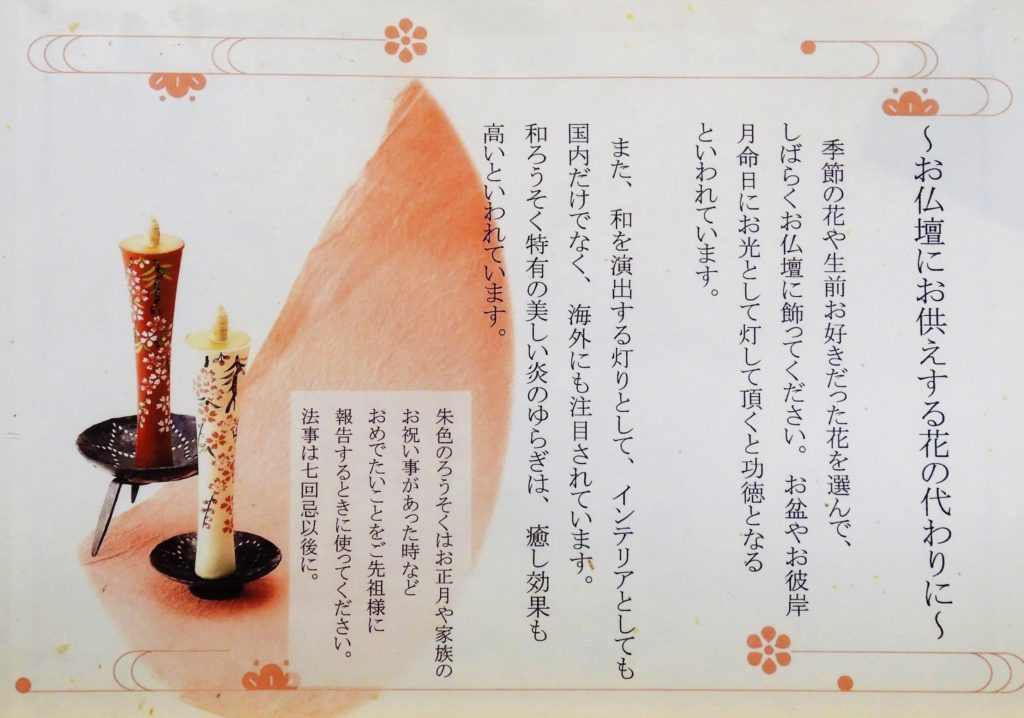 京都・和ろうそく