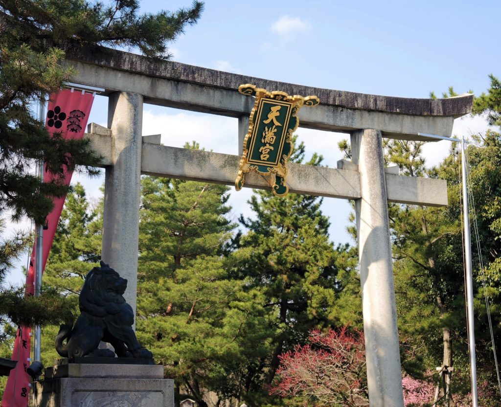 京都・菅原道真「北野天満宮」