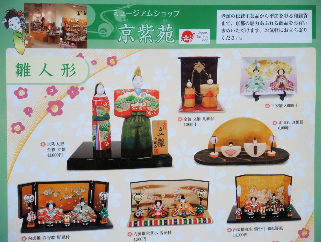 みやこめっせ・京都伝統産業ふれあい館