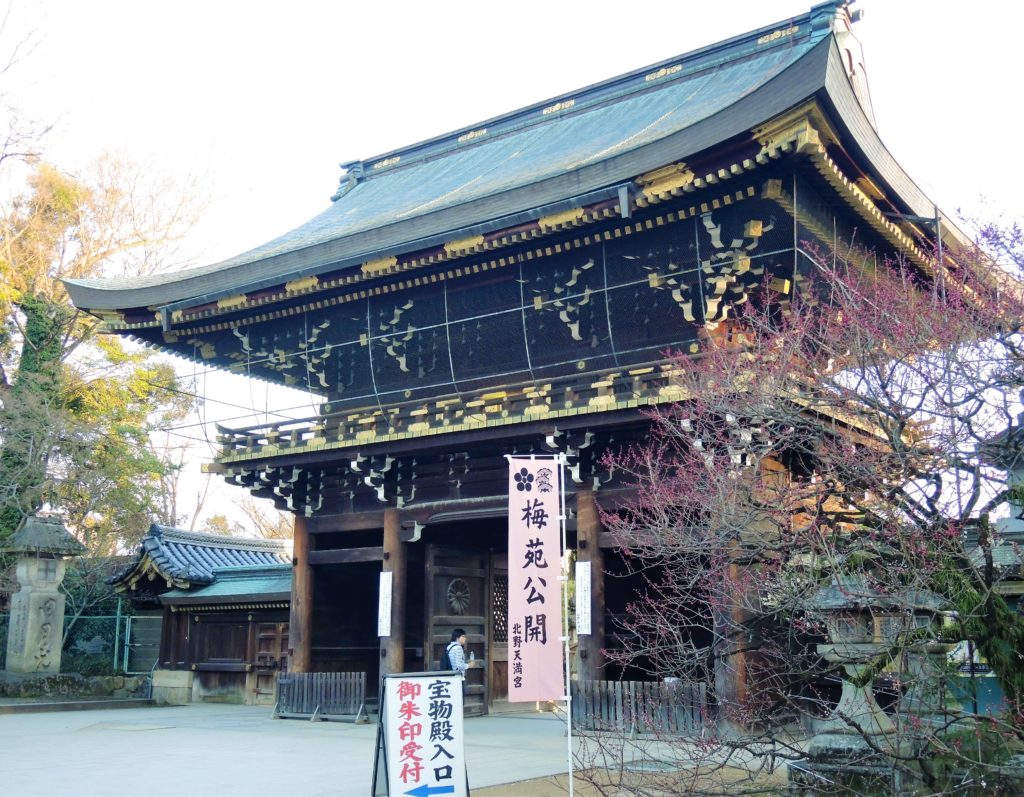 京都・菅原道真「北野天満宮」梅
