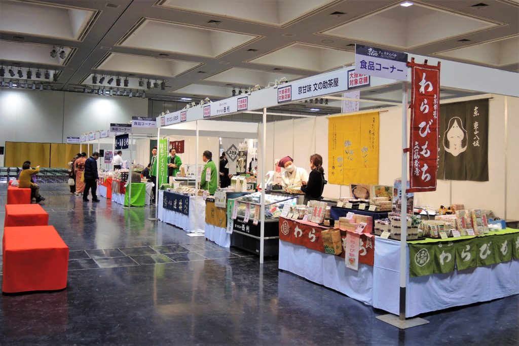 京都・みやこめっせ