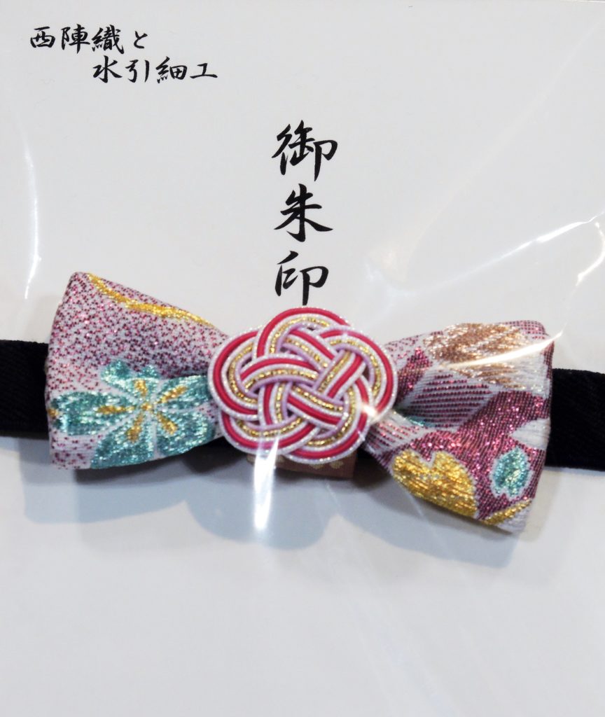 京都・西陣織・御朱印帳とめ