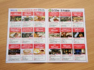 京都岡崎手帖・春号