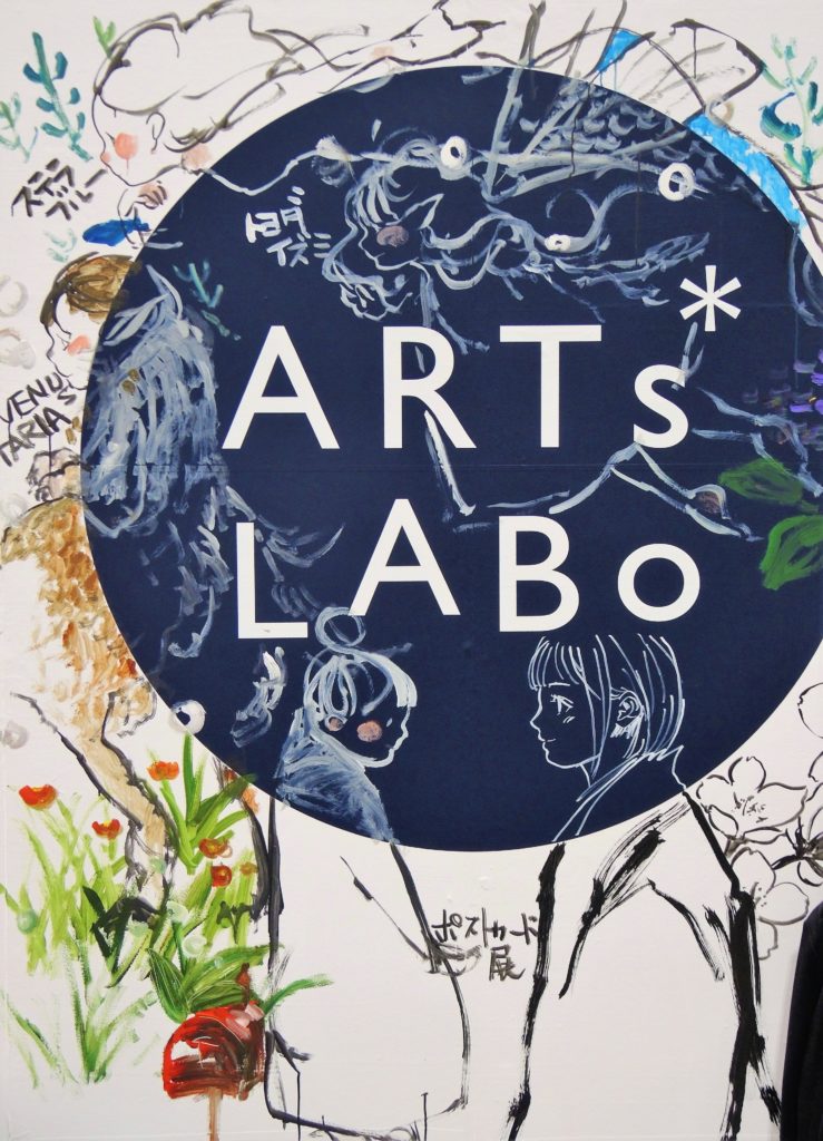 京都アートフェスタ・みやこめっせ