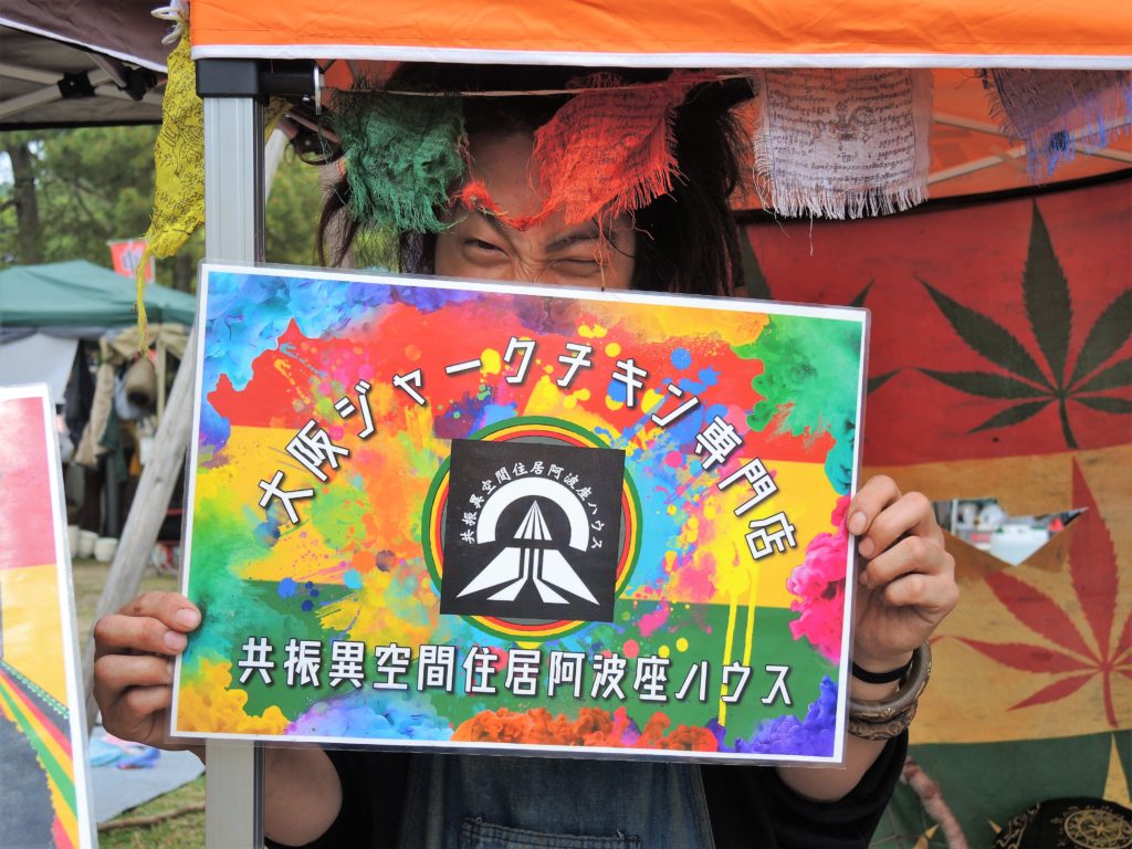 京都ワンダーマーケット