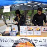 京都・カレー・ガラムマサラ