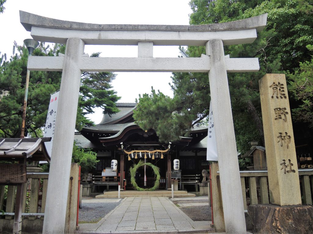 京都・熊野神社・夏越の祓