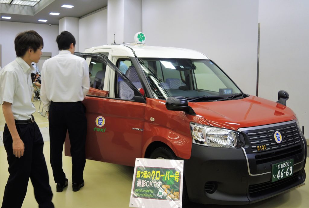 ヤサカタクシー・四つ葉のクローバー号