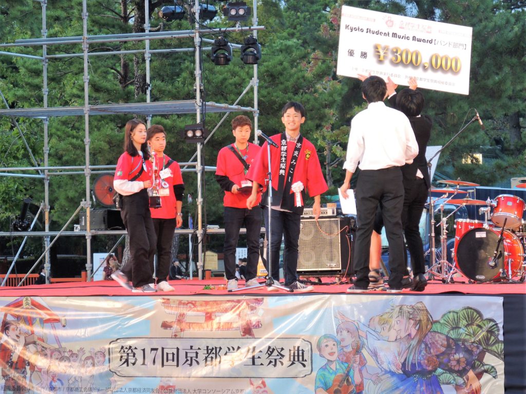 京都学生祭典・バンド優勝・お先真っ暗
