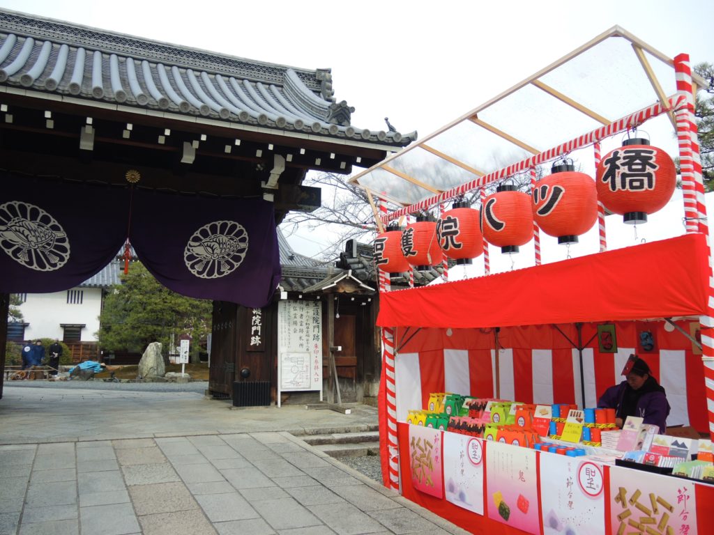 京都・節分「聖護院」聖護院八ッ橋