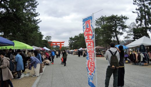 ⛩ 2024年 京都「平安蚤の市」日程　平安神宮前・岡崎公園　Kyoto Heian Antique Market