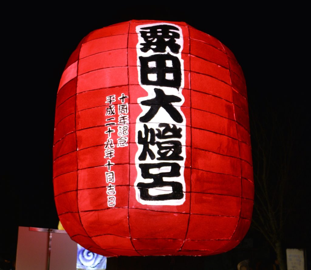 京都「東山花灯路」粟田大燈呂
