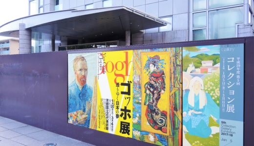 🎨「ゴッホ展」巡りゆく日本の夢（日本初公開4作品）京都国立近代美術館　2018