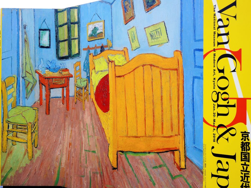 京都国立近代美術館「ゴッホ展」