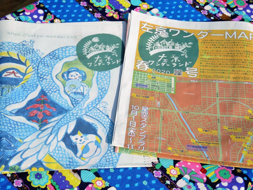 京都「おかざきワンダー夏祭り」