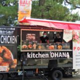 キッチンカー「kitchen OHANA」