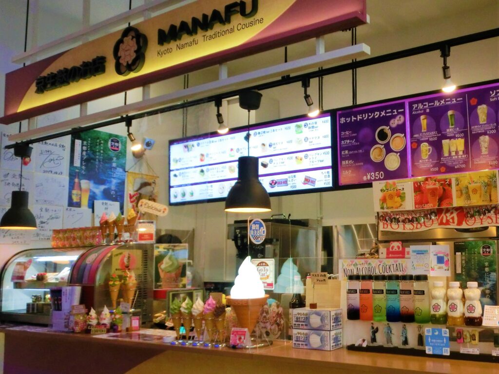 京都「時代祭館」京生麩のお店・愛麩