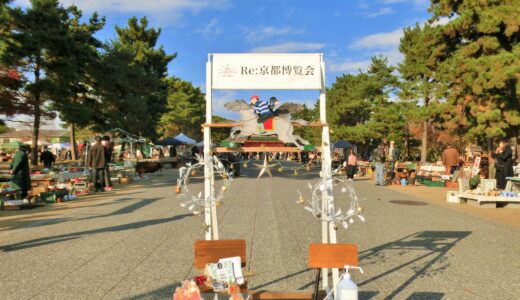 ⛩ 2024年「Re: 京都博覧会」日程　平安神宮前・岡崎公園