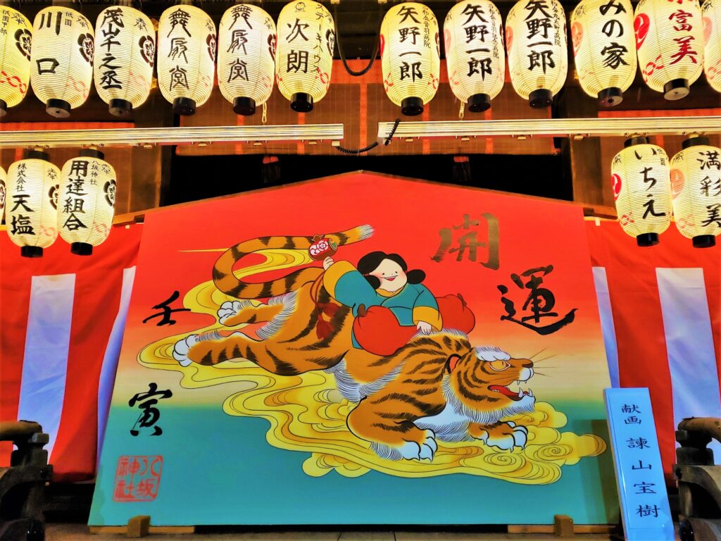京都「八坂神社」大絵馬・虎