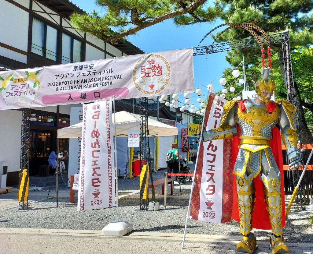 京都平安アジアンフェスティバル・全国らーめんフェスタ