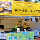 京都餃子大作戦・ネパール風スパイス餃子