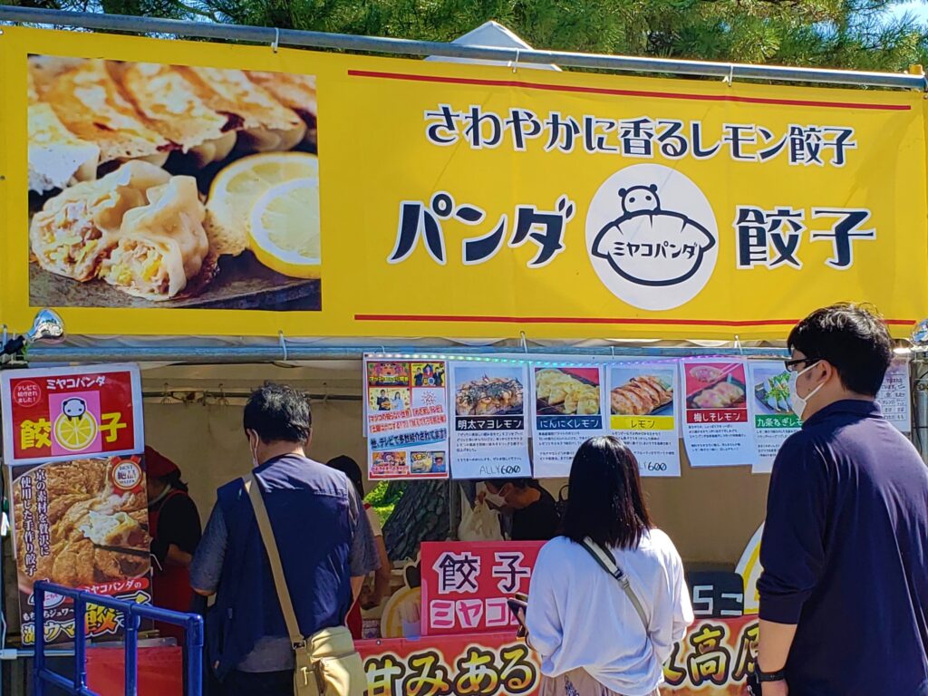 京都餃子大作戦・レモン餃子・ミヤコパンダ
