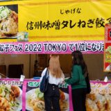 「京都餃子大作戦」平安神宮前・岡崎公園・じゃげな