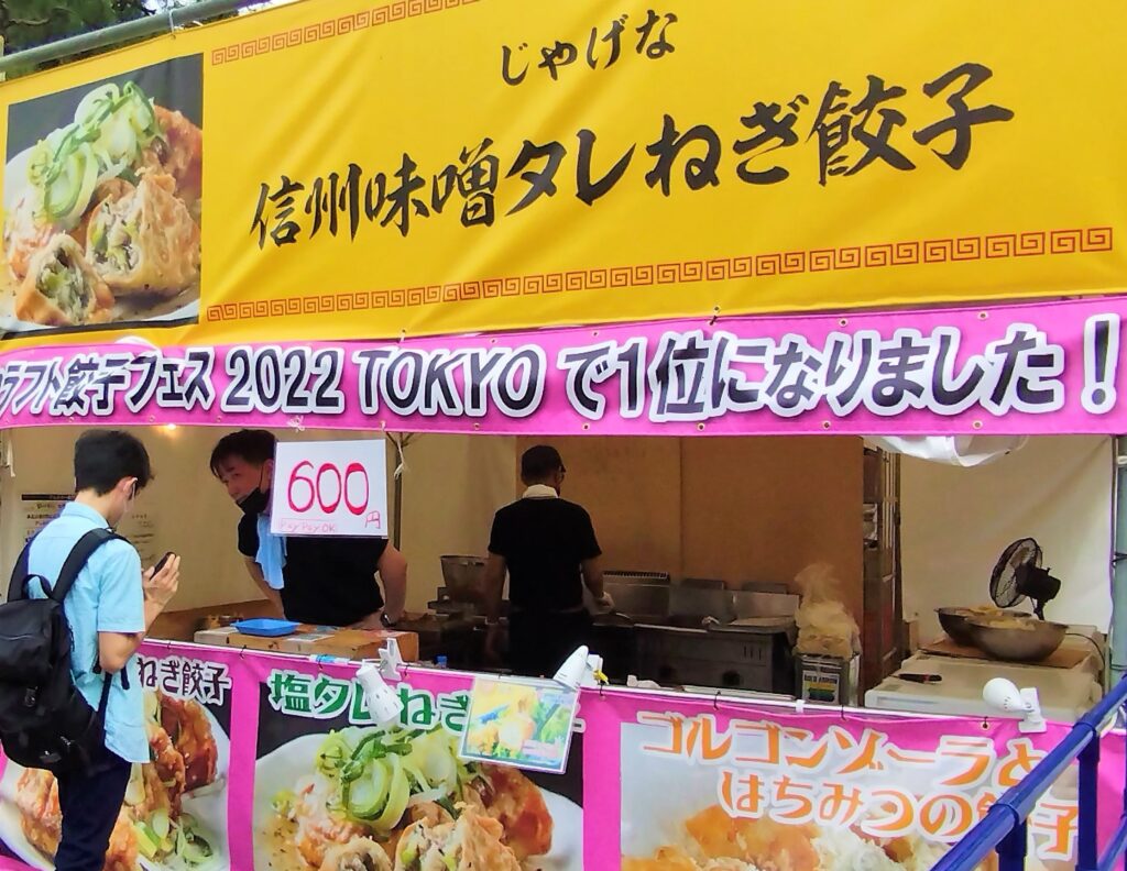 京都餃子大作戦・じゃげな・平安神宮前・岡崎公園
