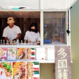 京都餃子大作戦・メープル餃子