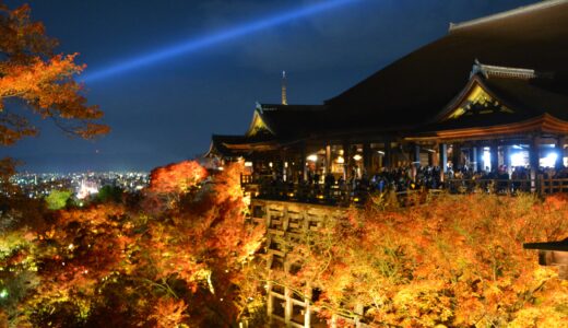 🍁2023 京都・世界遺産「清水寺」紅葉ライトアップ・夜間拝観　日程
