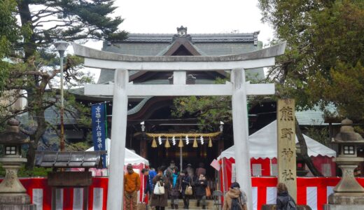 ⛩ 京都「熊野神社」節分・八ッ橋発祥の地（西尾八ッ橋）茶菓子接待