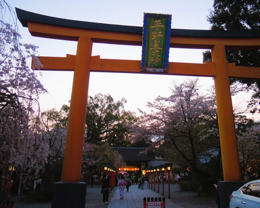 京都「平野神社」