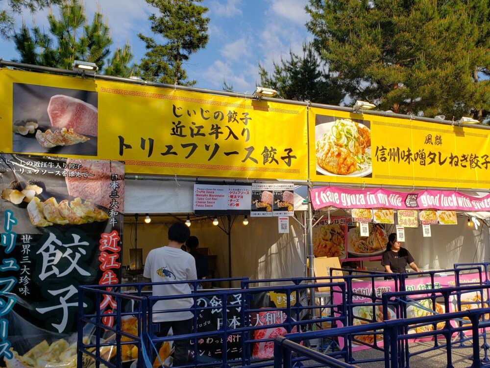 京都餃子大作戦・岡崎公園