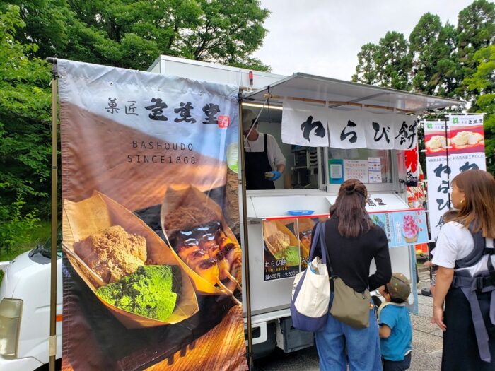 京都・キッチンカー