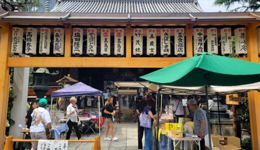 2024 京都「平等寺」因幡薬師てづくり市　Handmede Market