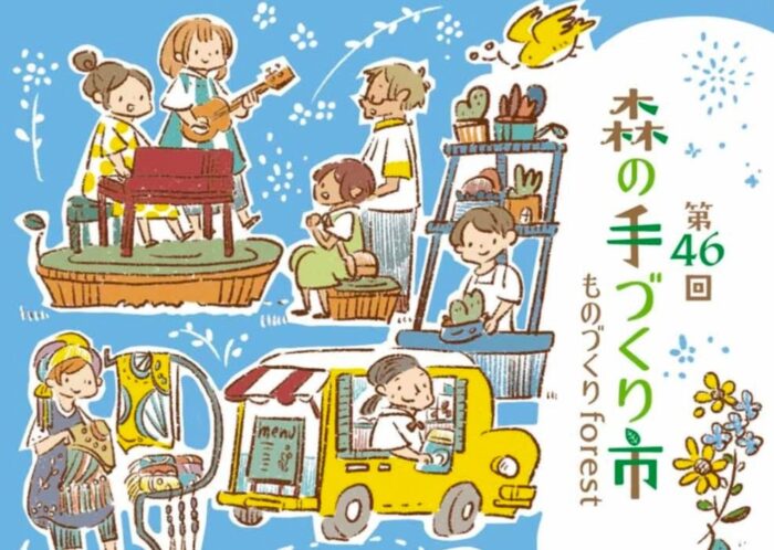 京都「森の手づくり市」下鴨神社・糺の森