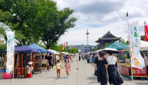 2025 京都「お東さん・手づくり門前市」（東本願寺）日程　Handmade Market