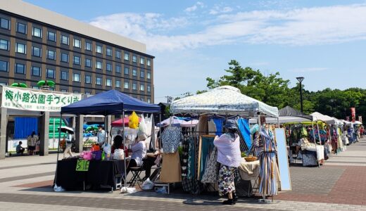 2025 京都「梅小路公園 手づくり市」日程　Handmade Market