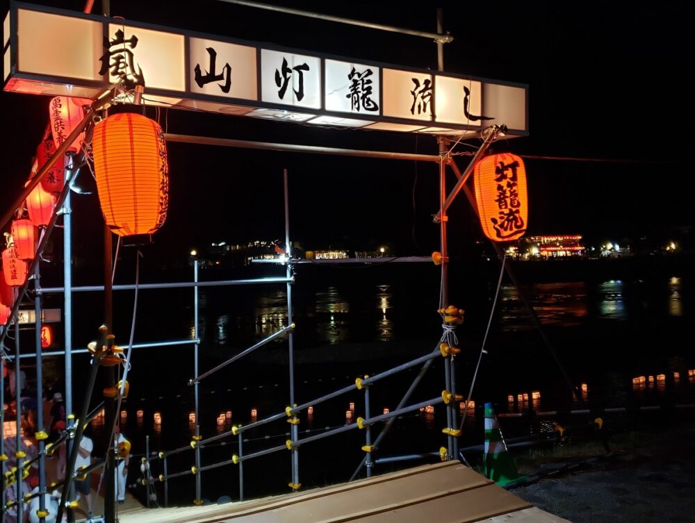 京都・嵐山灯籠流し
