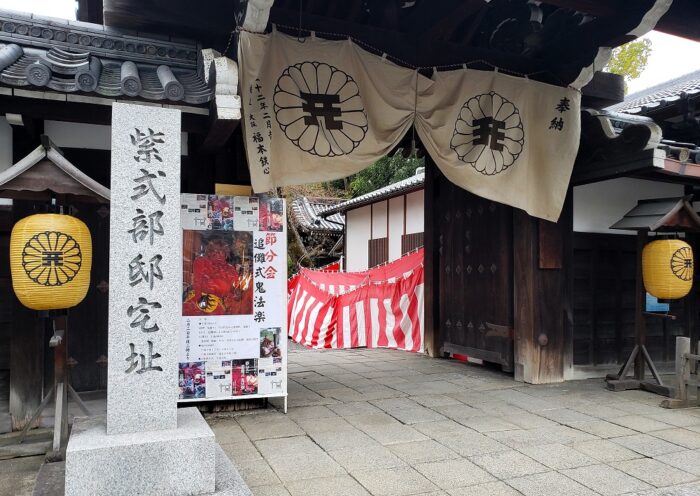 京都「蘆山寺」紫式部邸宅址